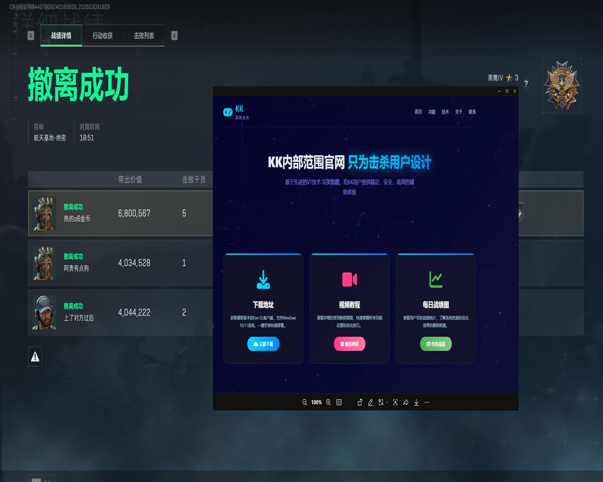 手游三角洲有什么外挂透视自瞄效果